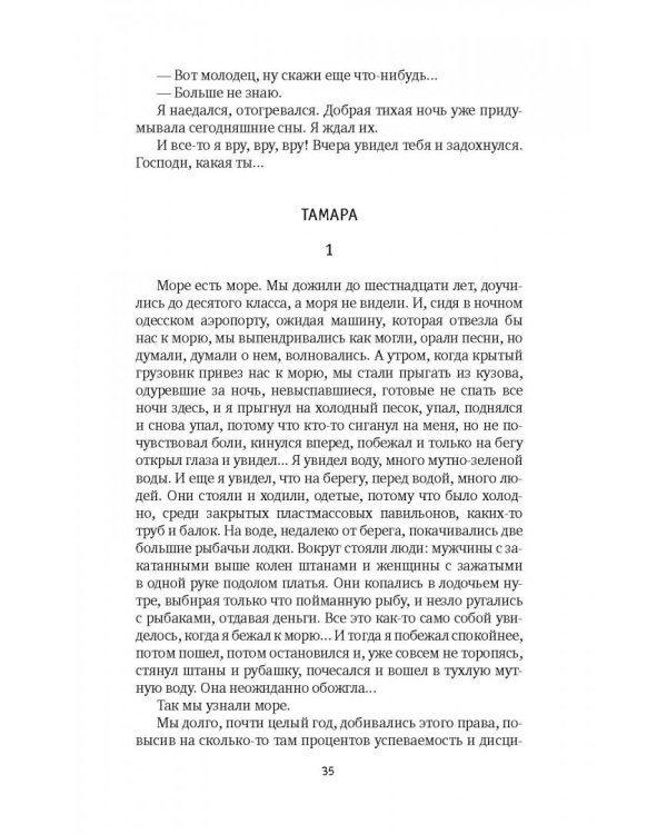 Отец мой шахтер. Избранное