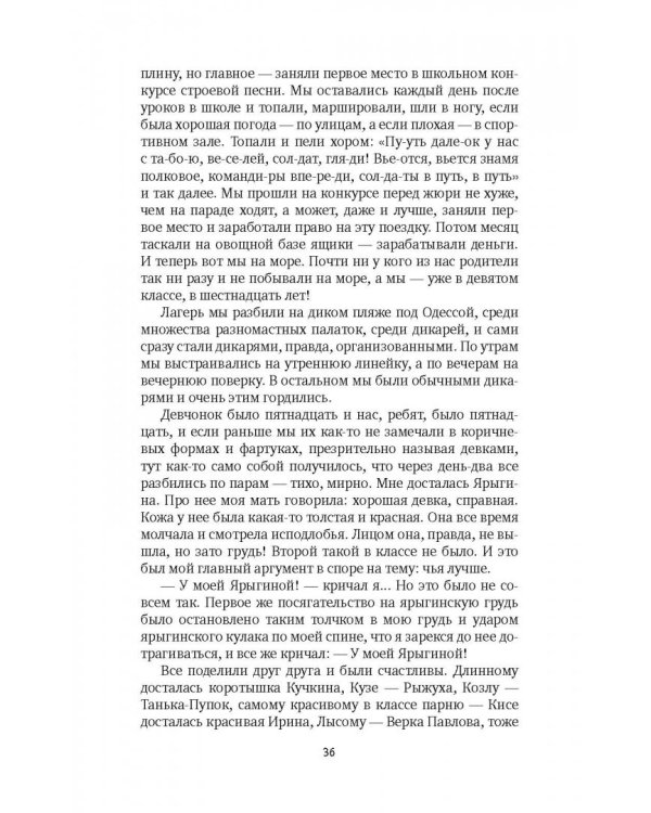 Отец мой шахтер. Избранное
