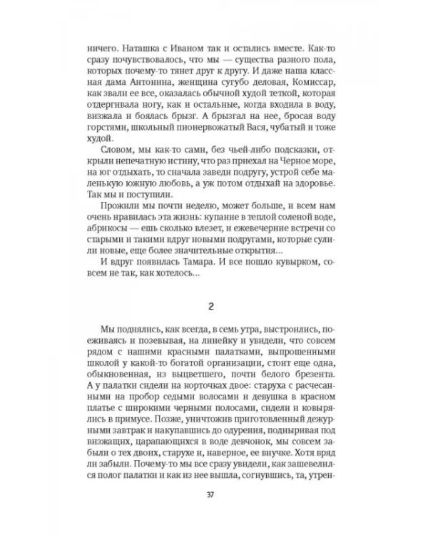 Отец мой шахтер. Избранное