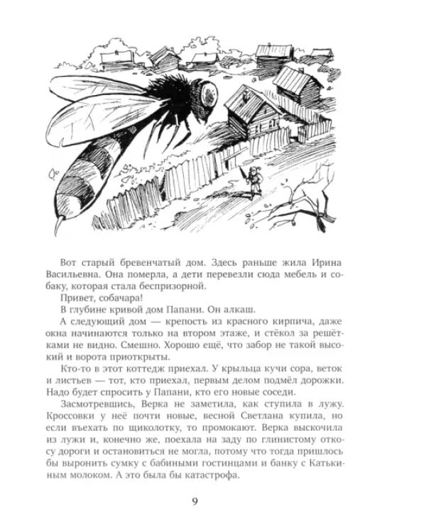Наездники