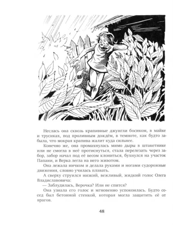 Наездники