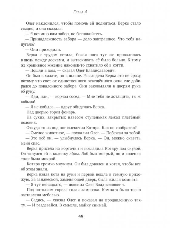 Наездники