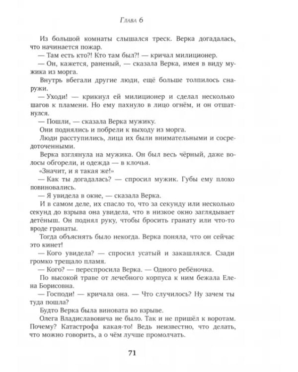 Наездники