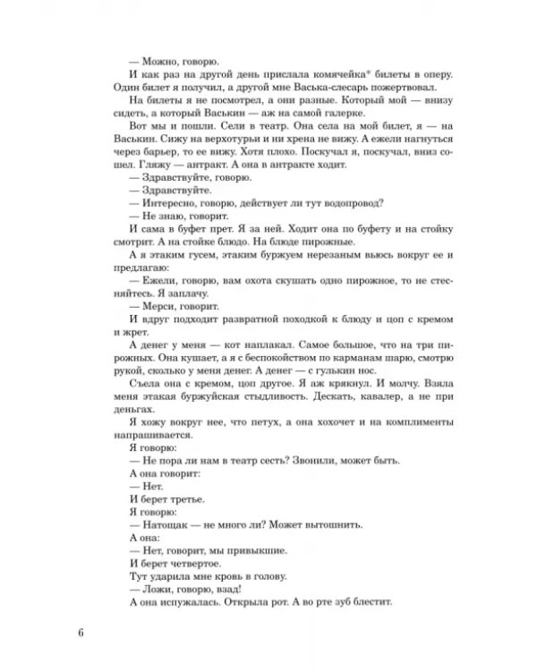 Уважаемые граждане