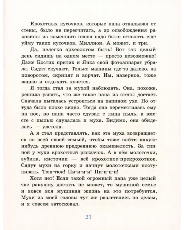 Зелёный Глаз Совы