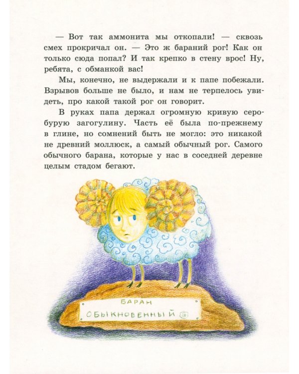 Зелёный Глаз Совы