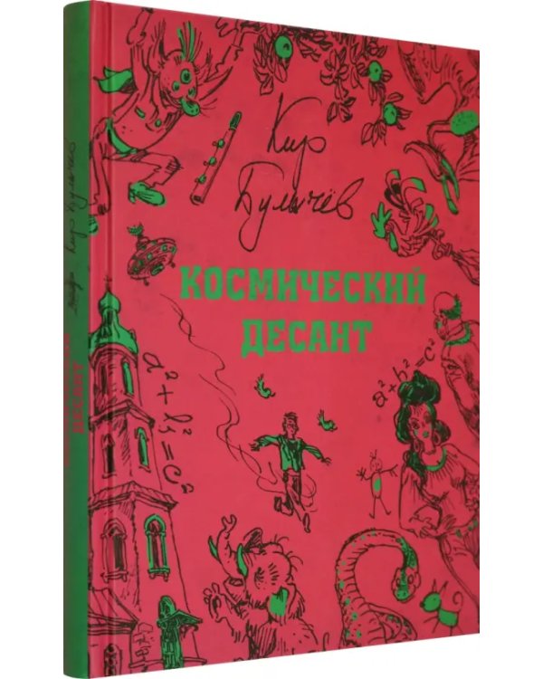 Космический десант