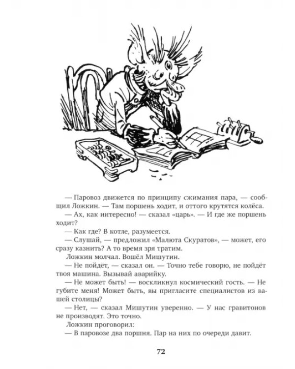 Космический десант