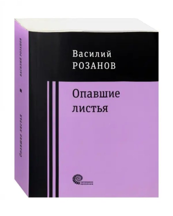 Опавшие листья