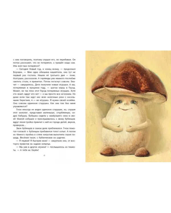 Новогодняя тайна игрушек
