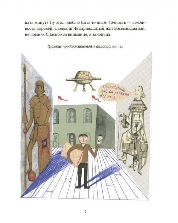 Вопрос номер двадцать пять. Рассказы, пьесы