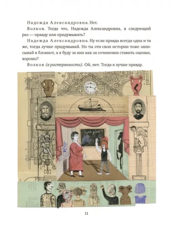 Вопрос номер двадцать пять. Рассказы, пьесы