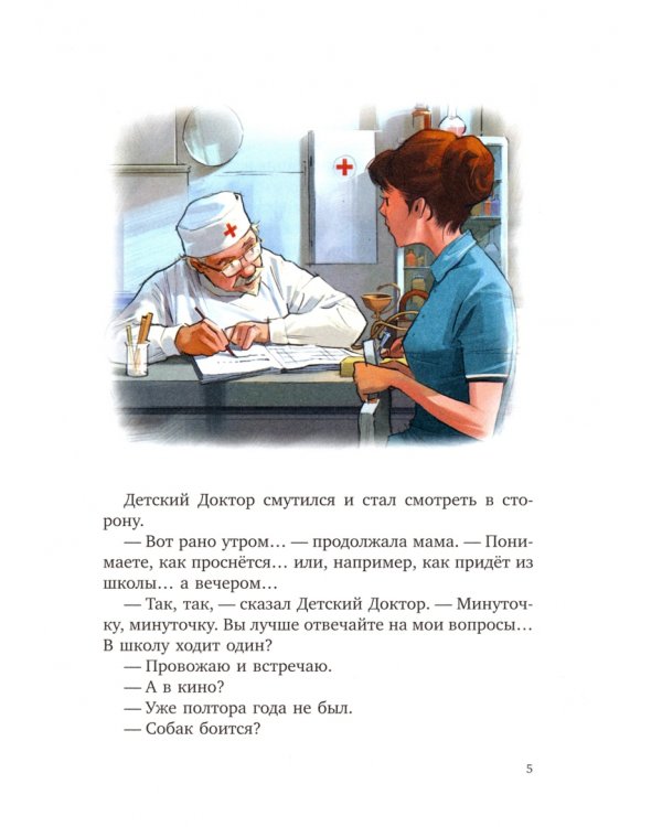 Приключения желтого чемоданчика