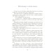 Дополнительное изображение книги «Выстрел с монитора»