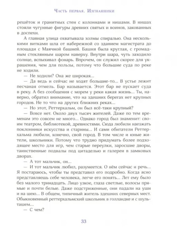 Дополнительное изображение книги «Выстрел с монитора»