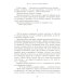 Дополнительное изображение книги «Выстрел с монитора»