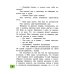 Детская художественная литература Белый камушек