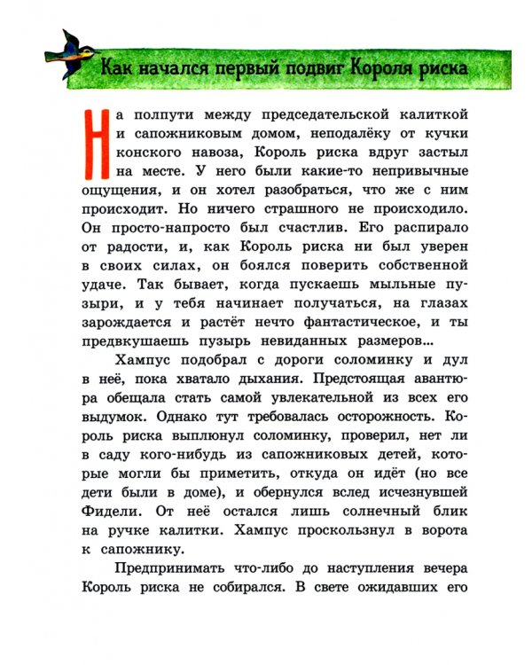 Белый камушек