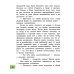 Детская художественная литература Белый камушек