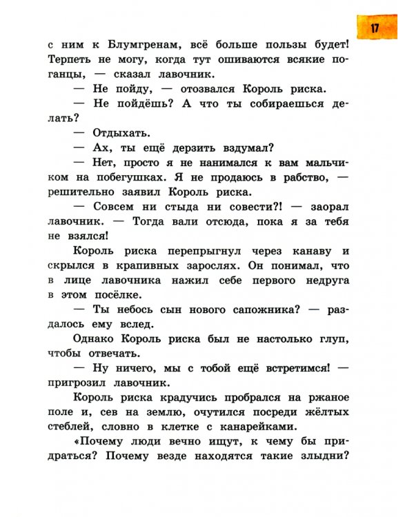 Белый камушек