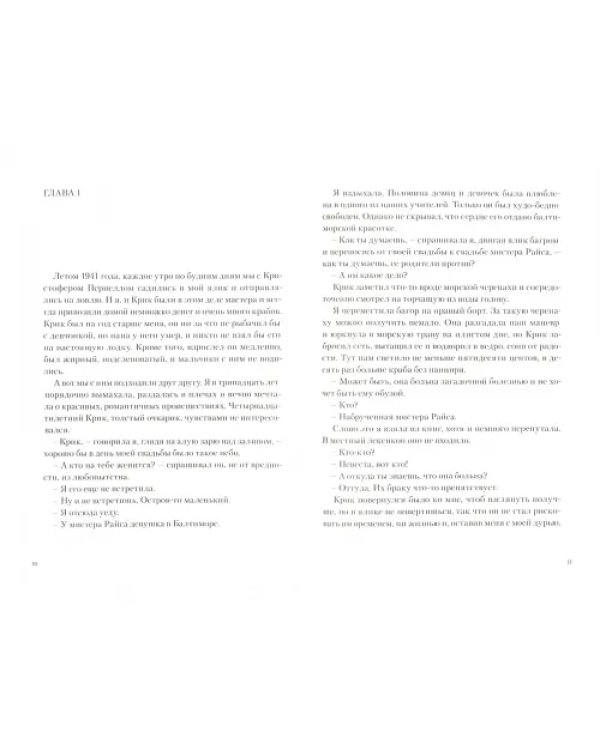 Иакова Я возлюбил