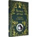 Калейдоскоп Верные друзья. Рассказы о животных