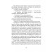 Хороша была Танюша