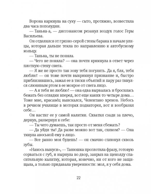 Хороша была Танюша