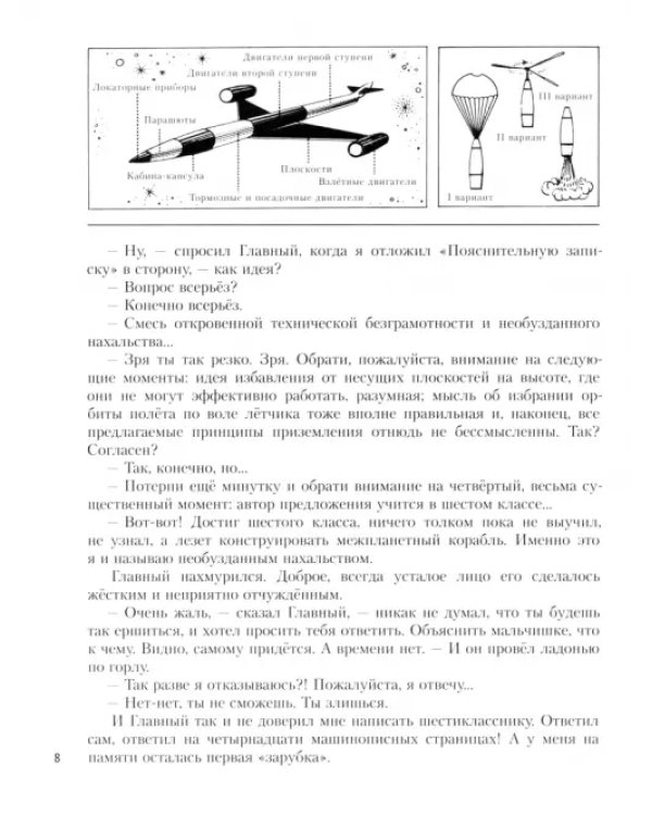 Чудеса на колёсах