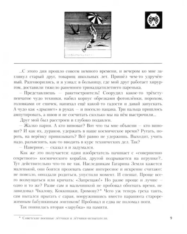 Чудеса на колёсах