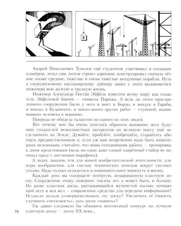 Чудеса на колёсах
