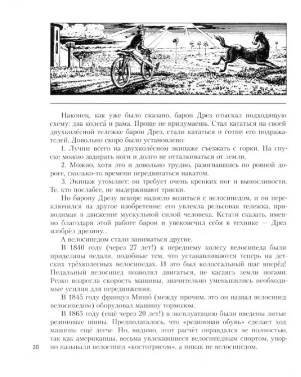 Чудеса на колёсах