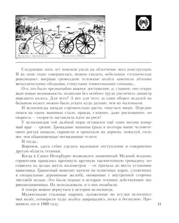Чудеса на колёсах