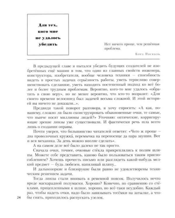 Чудеса на колёсах