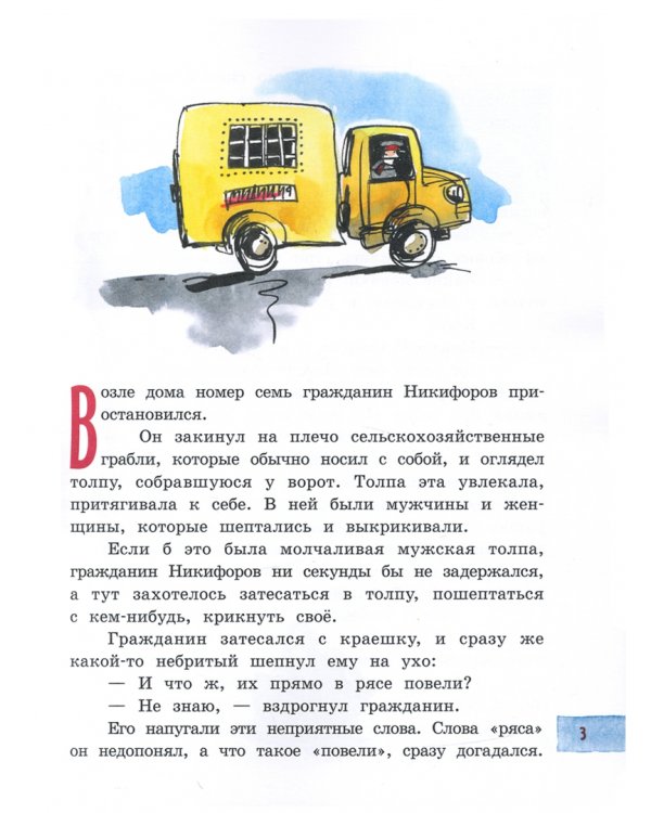 Пять похищенных монахов
