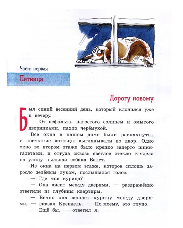 Пять похищенных монахов