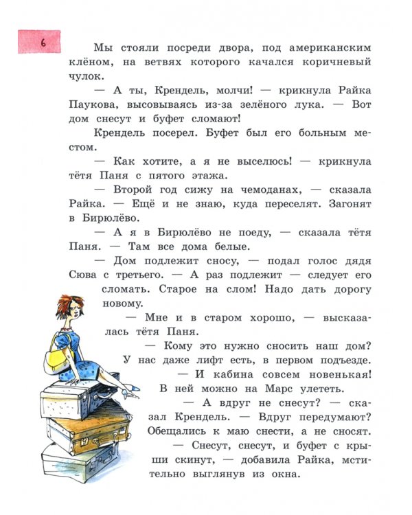 Пять похищенных монахов