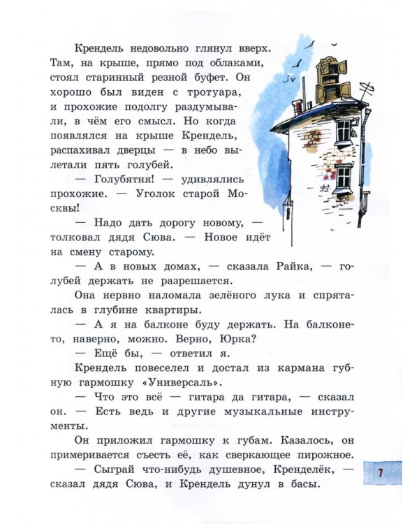Пять похищенных монахов
