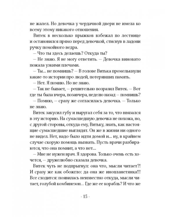 Одно чудо на всю жизнь