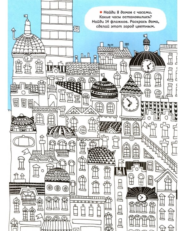 Путешествия кота Помпона с другом Трюнделем