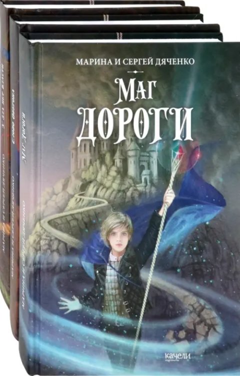 Комплекты Ключ от королевства. Комплект из 3 книг