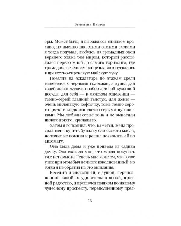 Смеется тот, кто смеется. Коллективный роман