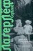 Обложка книги «Девочка из Морбакки. Записки ребенка» — Лагерлеф Сельма, ISBN 9785907488205