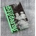 Дополнительное изображение книги «Девочка из Морбакки. Записки ребенка»