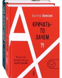 Управление гневом. Комплект из 2-х книг