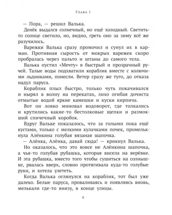 Остров капитанов