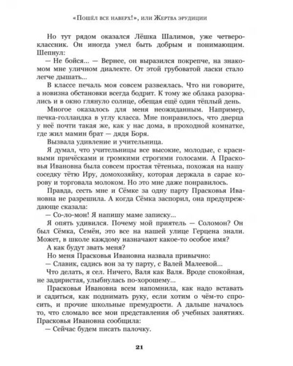 Золотое колечко на границе тьмы