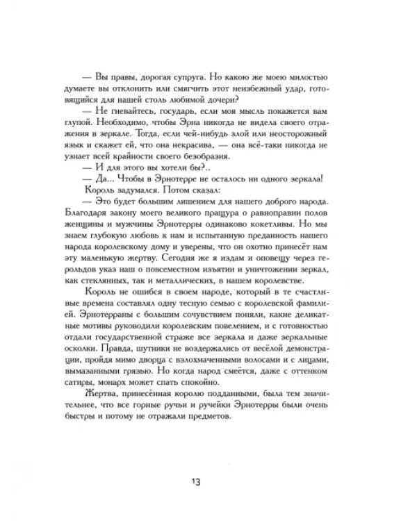 Синяя звезда