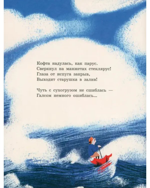 Вышла из дома старушка...