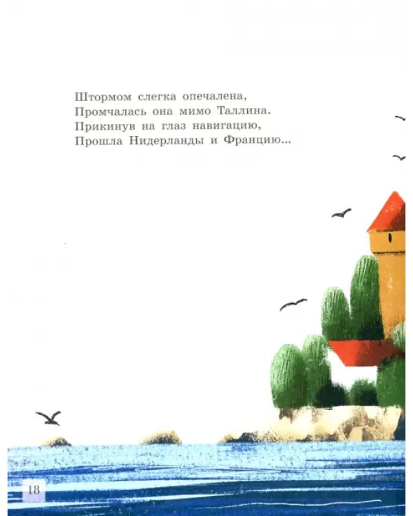 Вышла из дома старушка...